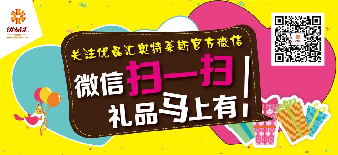 优品汇社区